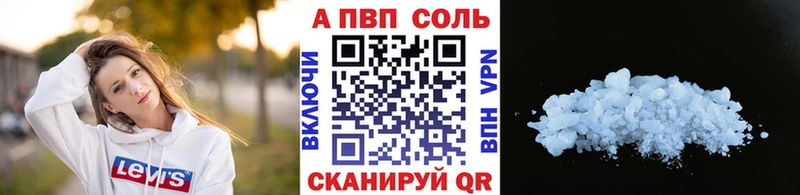 A PVP кристаллы  Высоковск 