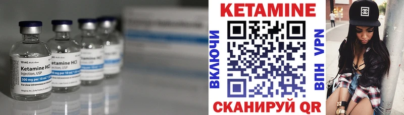 Кетамин VHQ Высоковск
