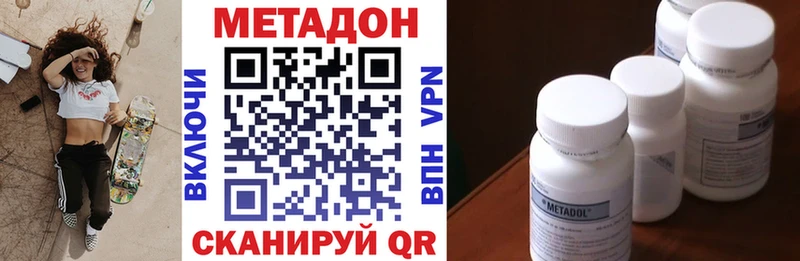 МЕТАДОН methadone что такое Высоковск